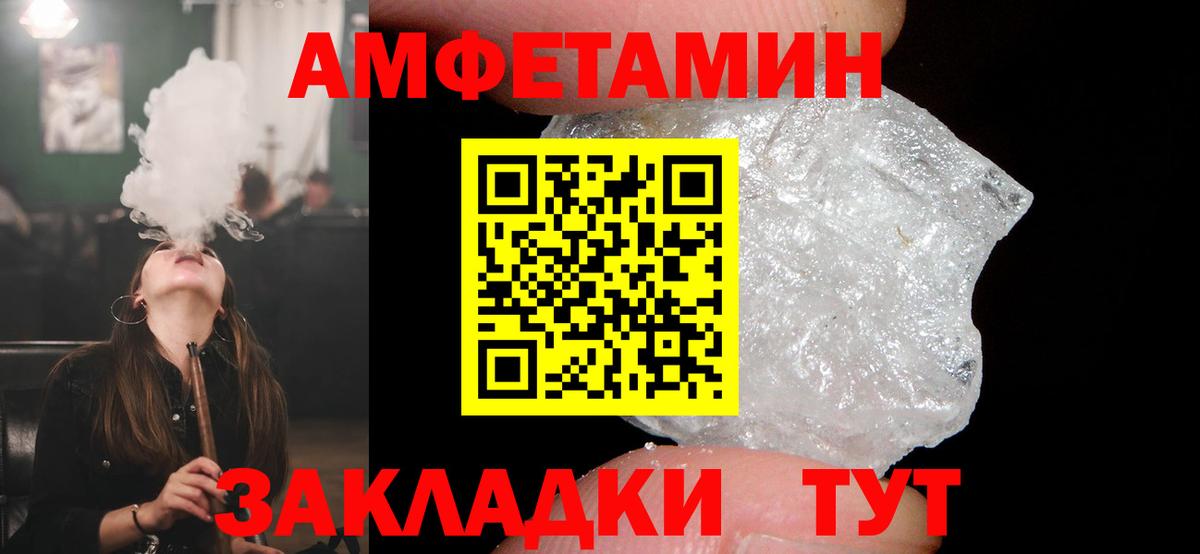 АМФЕТАМИН  Вход с VPN  Заречный  АМФЕТАМИН VHQ 