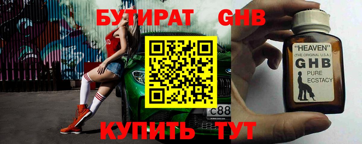 Заречный  БУТИРАТ Butirat  Вход с VPN 