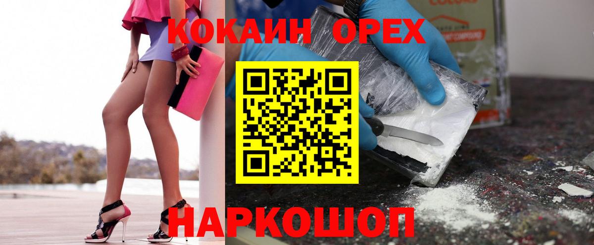 Заречный  Cocaine Columbia  Вход с VPN 