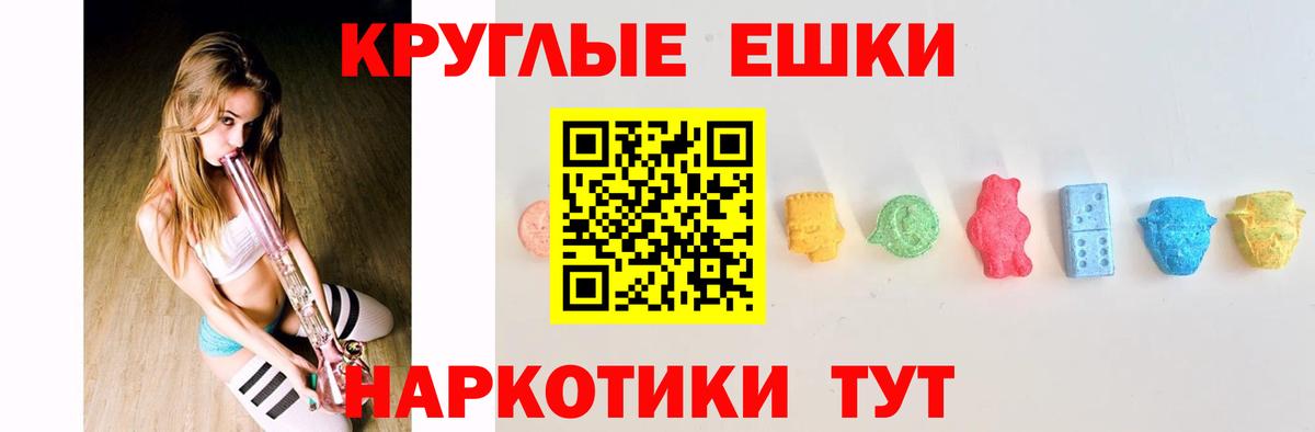 ЭКСТАЗИ TESLA  Ecstasy MDMA  blacksprut зеркало  Заречный  Вход с VPN 