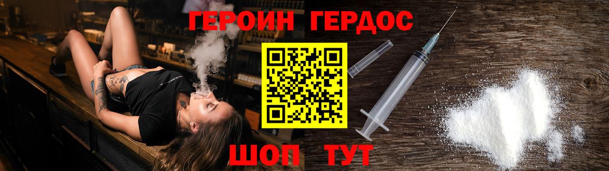 ГЕРОИН белый  Вход с VPN  Героин  Заречный 