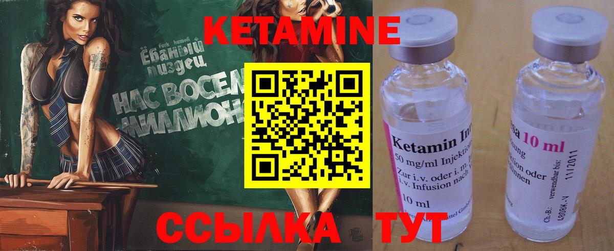 КЕТАМИН VHQ  Кетамин VHQ  Вход с VPN  Заречный 