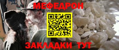 меф Ипатово