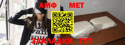 меф Ипатово