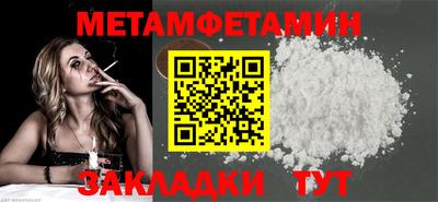 меф Ипатово