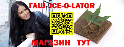 гашишное масло Изобильный