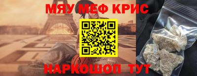 меф Ипатово