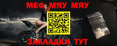 меф Ипатово