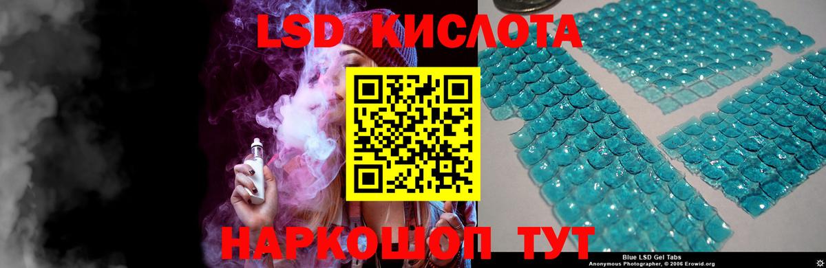 Лсд 25 экстази ecstasy Заречный