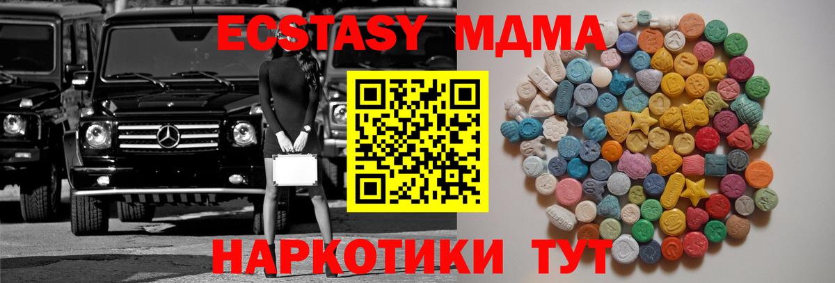 МДМА молли  Вход с VPN  МДМА  МДМА Molly  Заречный 