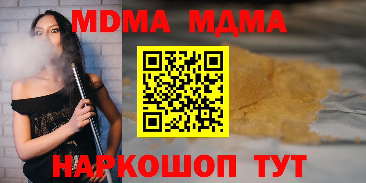 MDMA молли Заречный