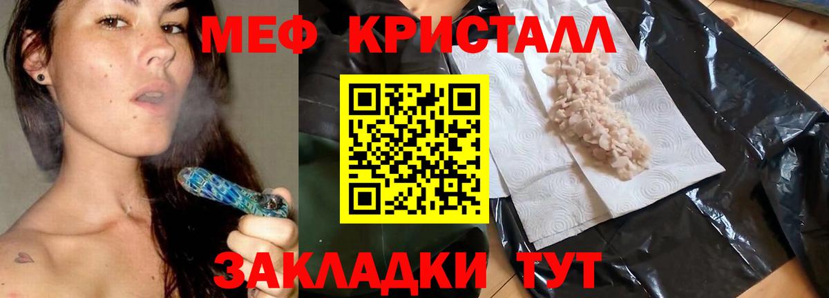 Меф Заречный