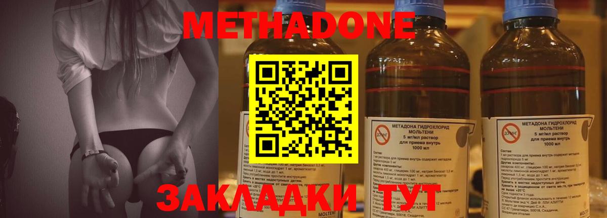 МЕГА   Метадон VHQ  Метадон мёд  Вход с VPN  Заречный 