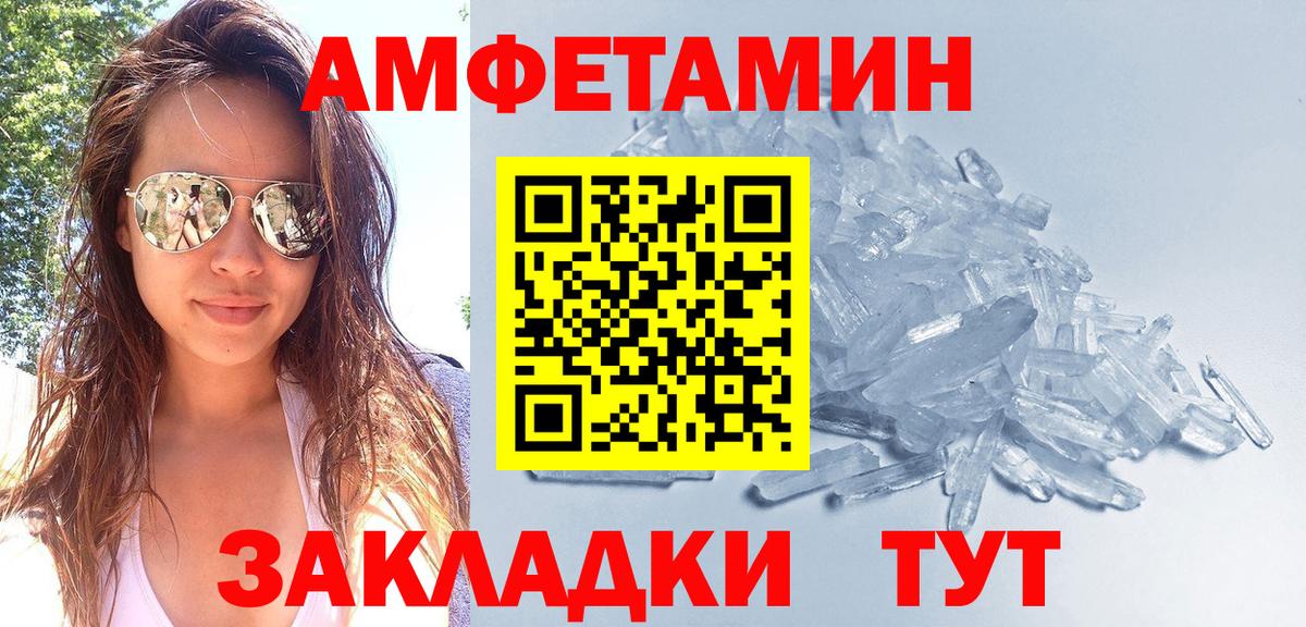Заречный  Метамфетамин витя  Вход с VPN 