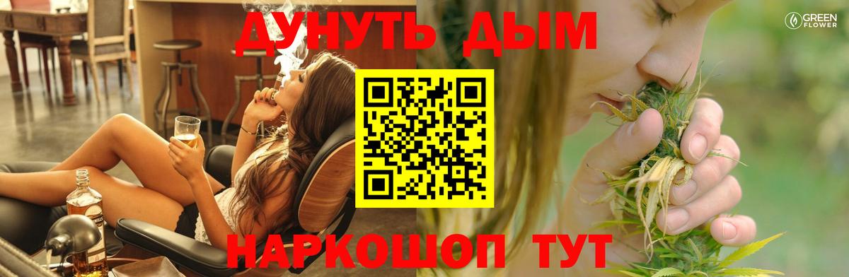 МАРИХУАНА марихуана Заречный